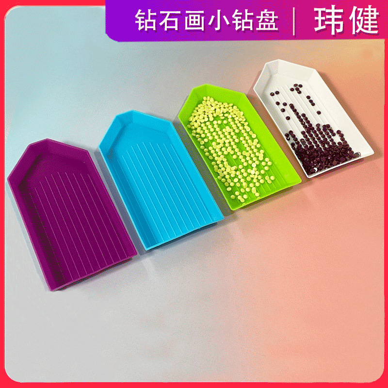 Лоток для алмазной живописи перевернутый лоток