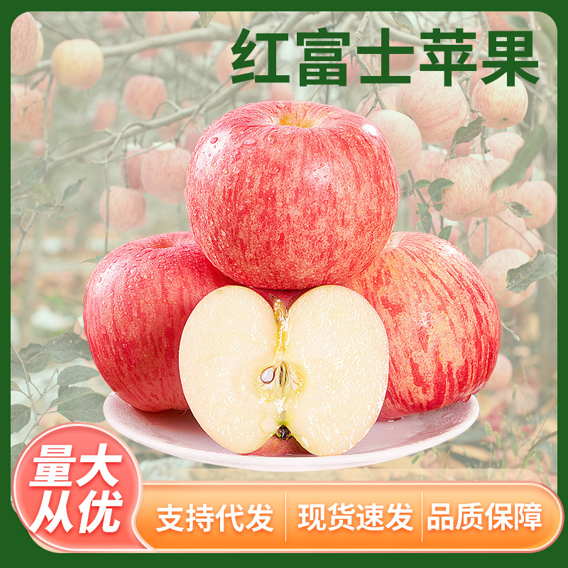 Свежие фрукты Яблоко Ред Фудзи из Яньтай, сезонная целая коробка, подарочная коробка, яблоко с сердцем из сахарной ваты, прямо с места происхождения