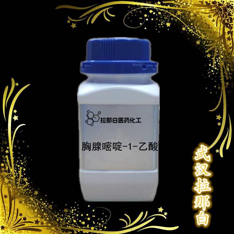 Тимин-1-уксусная кислота 20924-05-4 реагент Ларнабай 10г 1кг