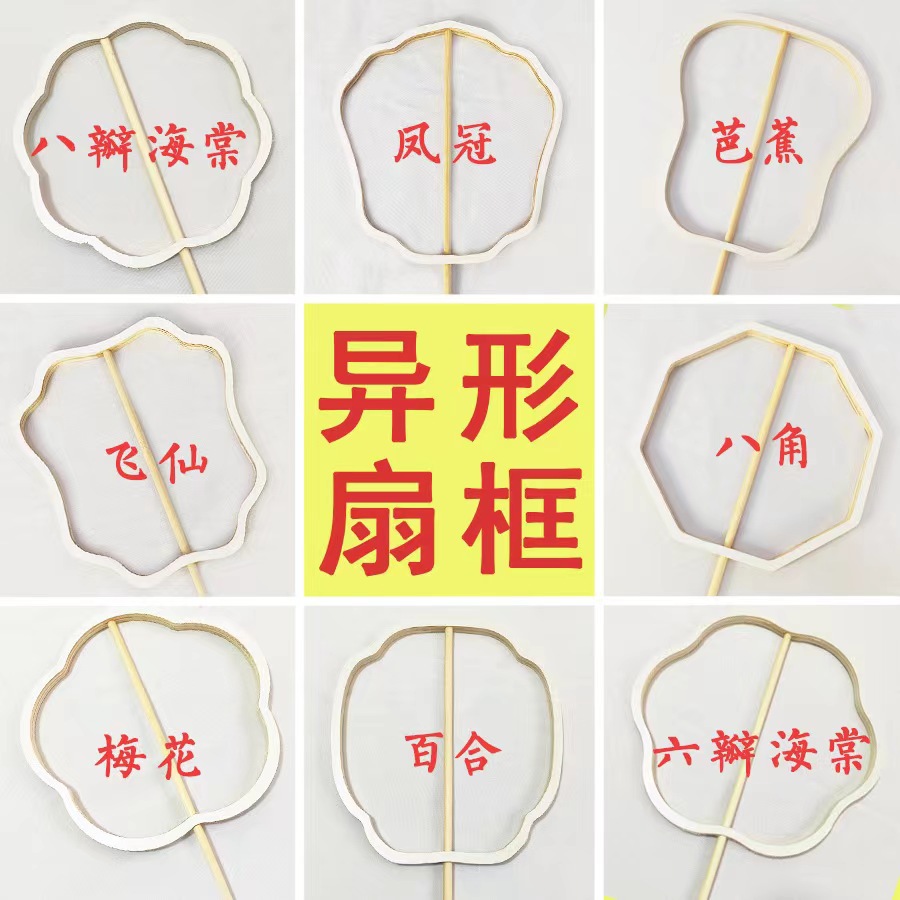 Многофункциональное пластиковое круглое кольцо для веера, аксессуары для рукоделия, вышивка