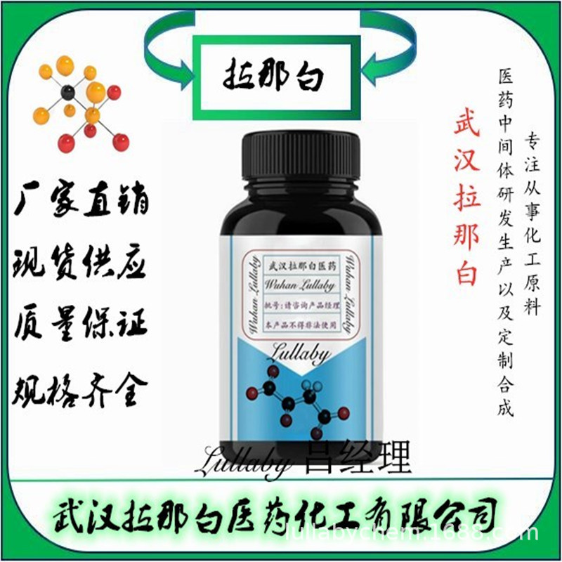 3 - Methylthio - 2 - Methyl - Pent Aldehyde 227456 -28-2 [96% Content] Packaging 100g Wuhan Larna White