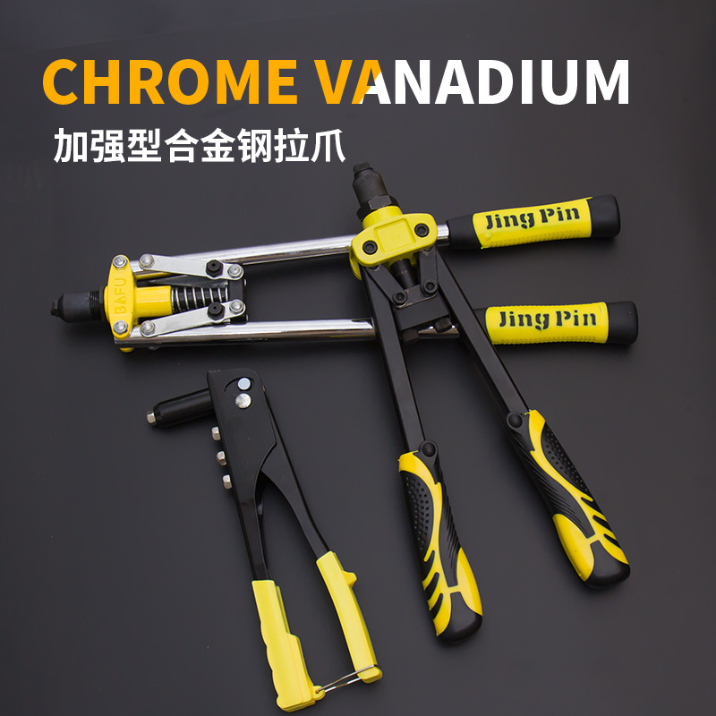 Industrial-grade manual labor-saving pull Riveter nut gun pull cap gun reinforced alloy steel pull claw household hardware tools