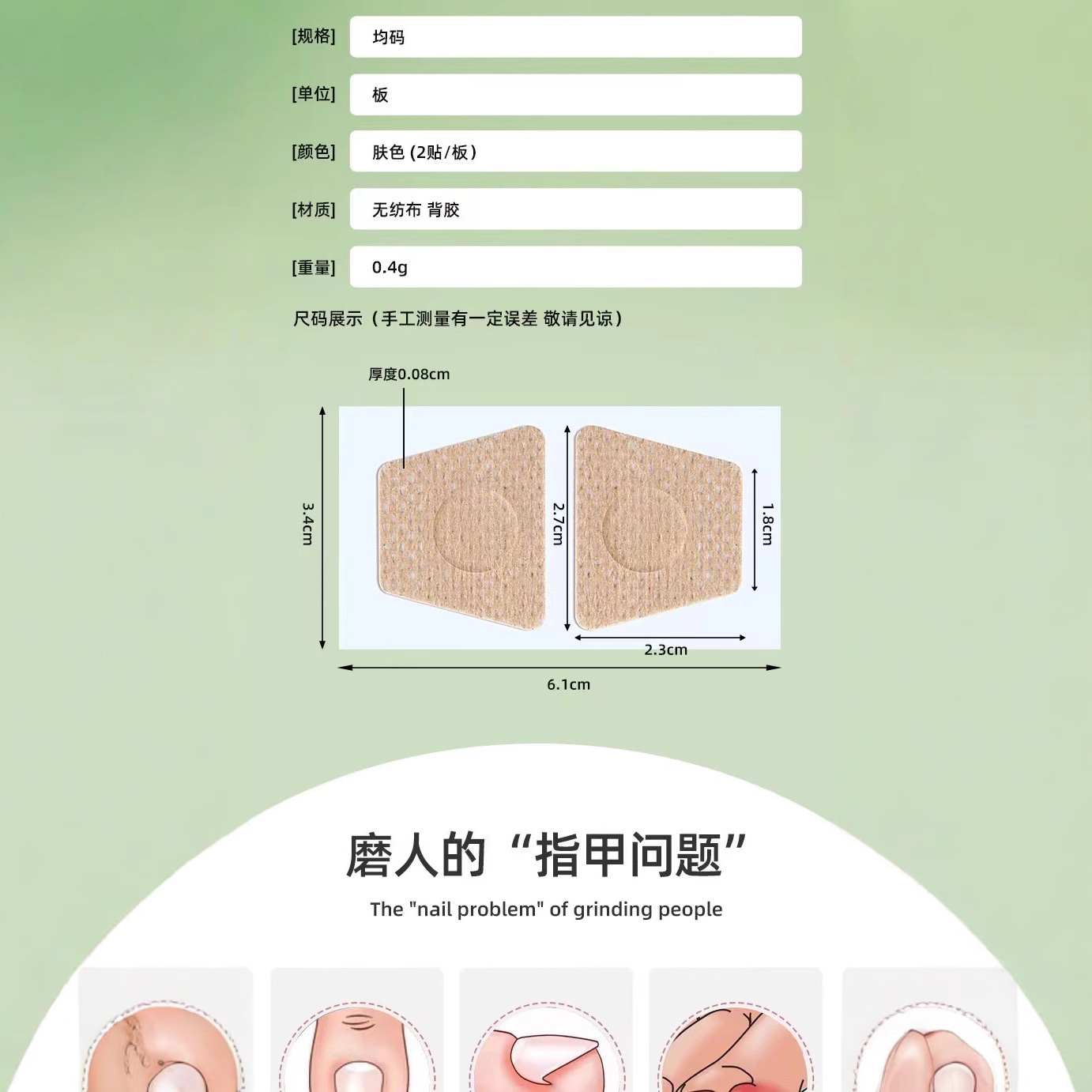 Cross-Border Spot Glue-Free Nail Stickers, Toenail Stickers, Pull-Up Stickers, Nail Stickers, Nail Repair Nail Groove Correction Stickers