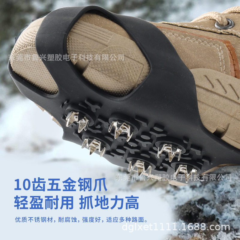 Amazon Silicone 10 Tooth Ice Claw Outdoor Climbing Ice Snow Non-slip Shoe Cover 10 Nails Ice Claw Snow Grab