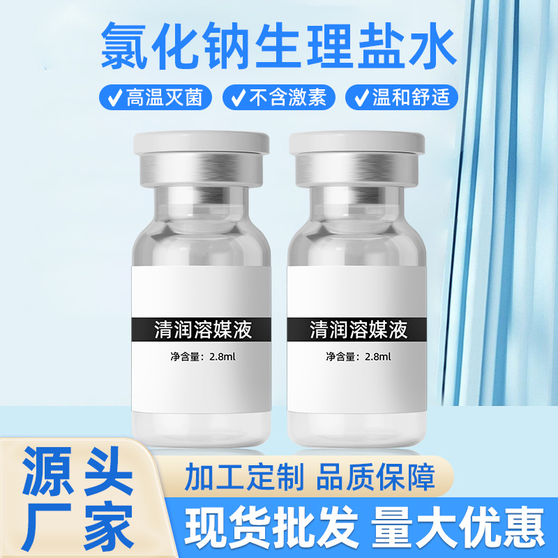 Натрия хлорид физиологический солевой раствор 10мл стерильный для больниц, высокотемпературный дезинфектор