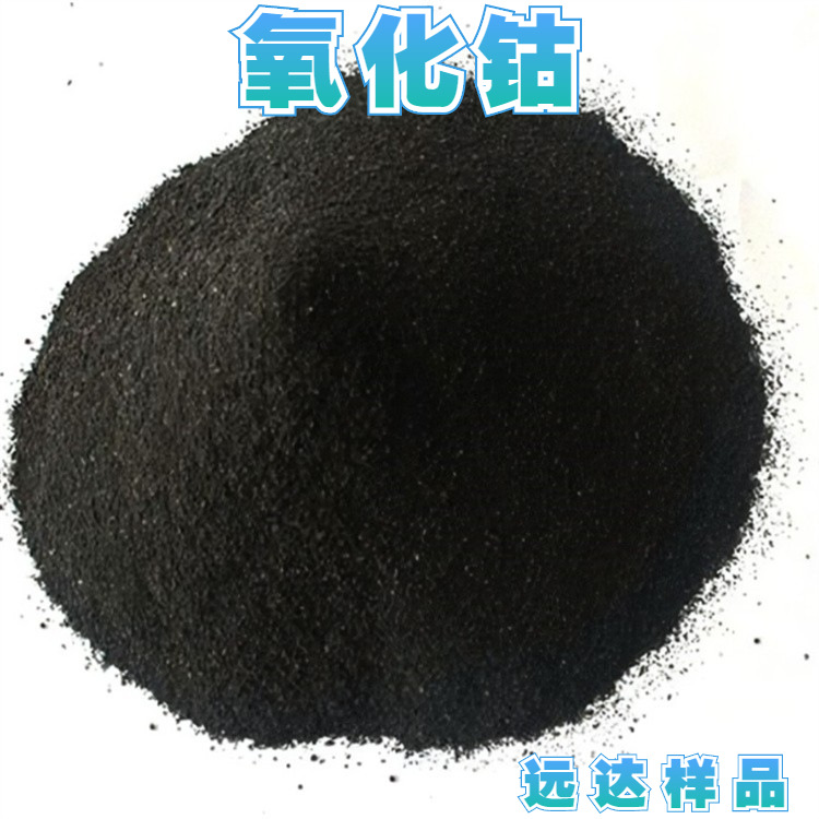 Бесплатная доставка кобальтовый оксид пигмент черный 13 длительная стабильность доступен для съемки