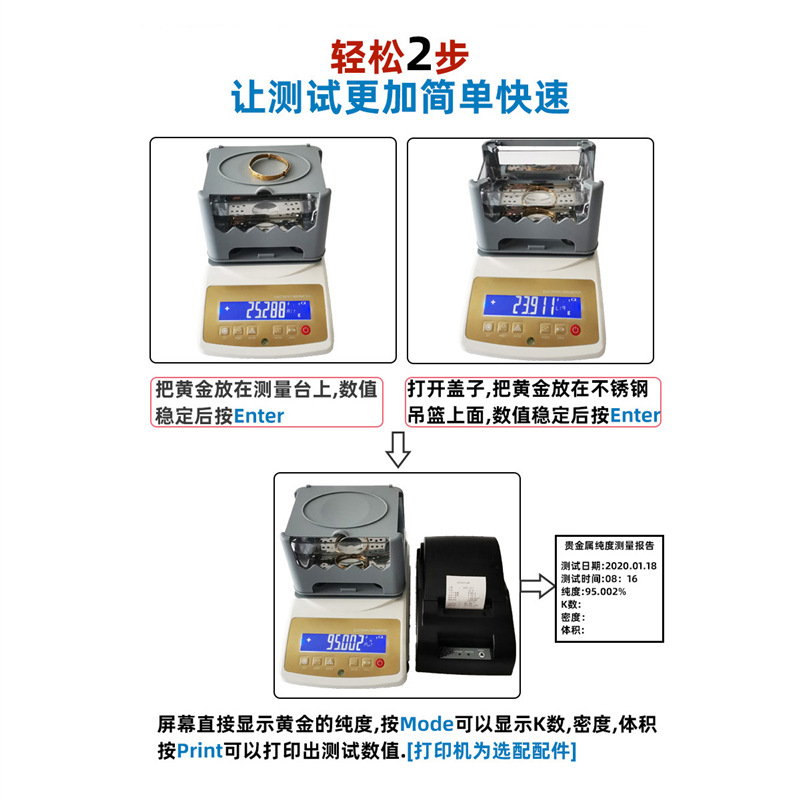 Gold purity meter silver content tester platinum platinum true and false detector Jade K gold density meter