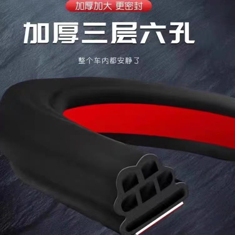 Трехслойная звукоизоляционная водонепроницаемая лента для автомобиля, уплотнительная лента для дверей, универсальная
