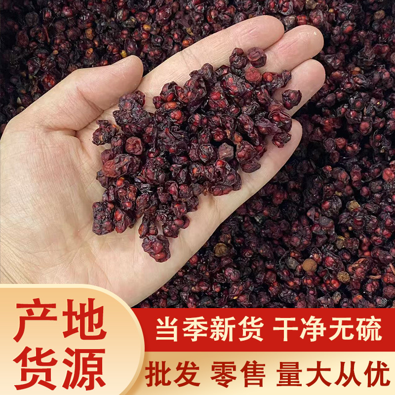 Шизандра китайская новая в наличии оптовая северо-восточная специальность шизандра вода чай 250г шизандра большая цена отличная