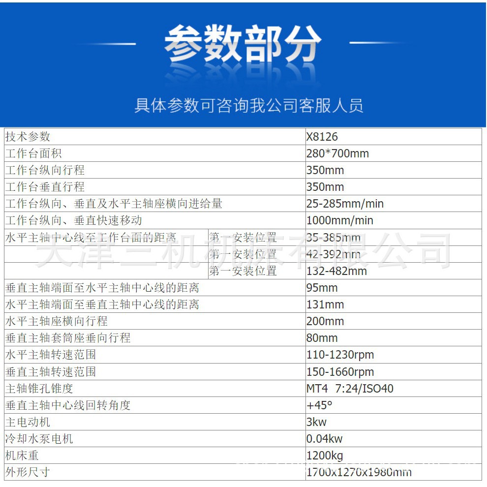 X8126 Universal Tool Milling Machine X8126 Digital Universal Tool Milling Machine Tianjin Tool Milling Machine Milling Machine