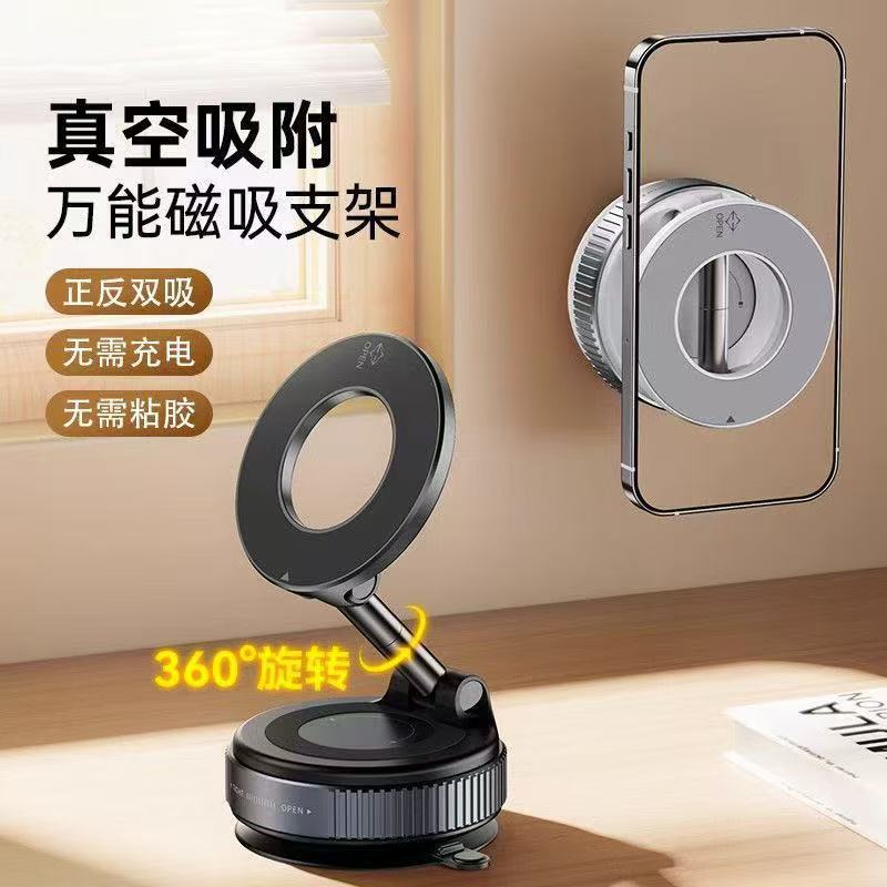 Magnetic Cross-Border Car-Mounted New Vacuum Suction Cup Holder Car Navigation Car Supplies Black Technology Hot Model