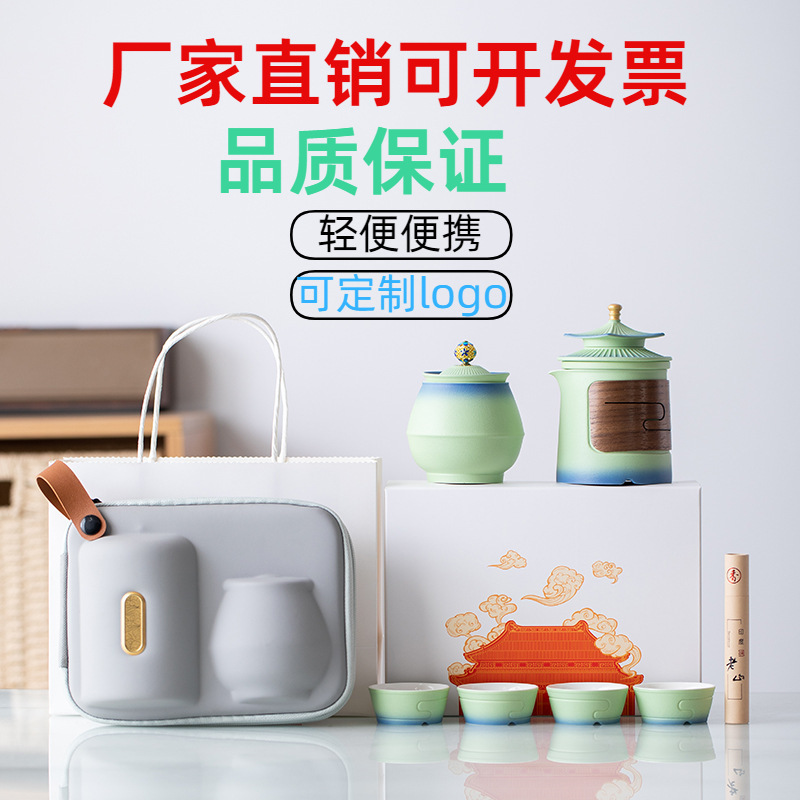 Ningxuan Sheep Fat Jade Forbidden City Cultural and Creative Travel Tea Set Outdoor Tea Set Ceramic Gift Portable Quick Cup