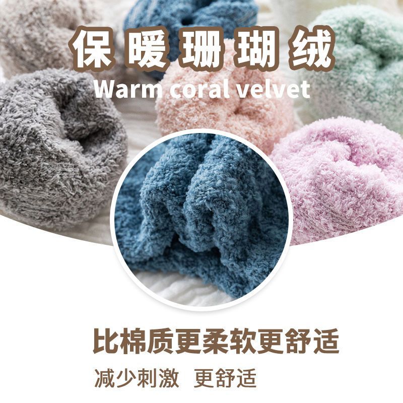 Coral Fleece Socks Women's Postpartum Sleep Autumn and Winter Mid-tube Home fleece-lined Thickened Moon Socks Plush Floor Socks