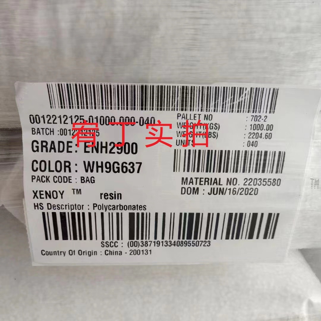 In stock basic innovation SABIC PC/PBT ENH2900 halogen-free flame retardant good flow impact resistance chemical resistance