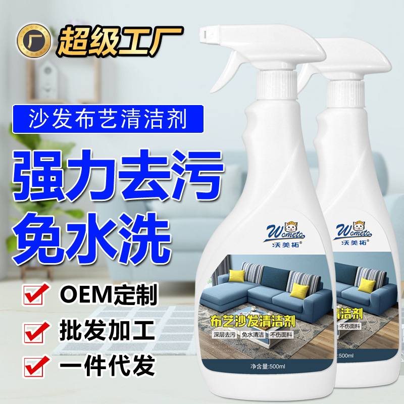 Чистящее средство для тканевых диванов, безводное, для занавесок и ковров, пена для сухой чистки