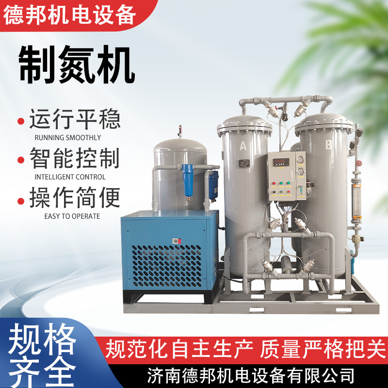 Генератор азота, 20 кубов, промышленный, малый, высокая чистота, машина PSA