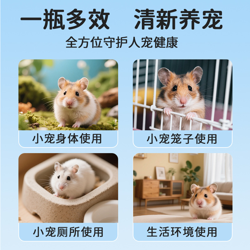 Hamster Deodorizing Spray Golden Bear Rabbit Chinchilla Bird Cage Interior and Exterior Odor Removal Air Freshening Spray Cleaning Supplies
