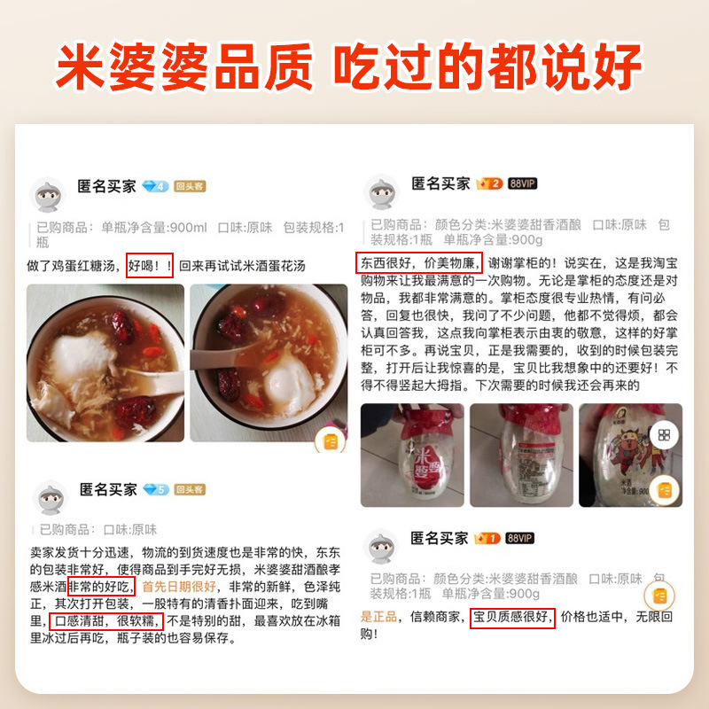 Rice mother-in-law steamed rice rice wine, 900g, Xiaogan rice wine, sweet wine, farm home-brewed egg dessert, full box of commercial