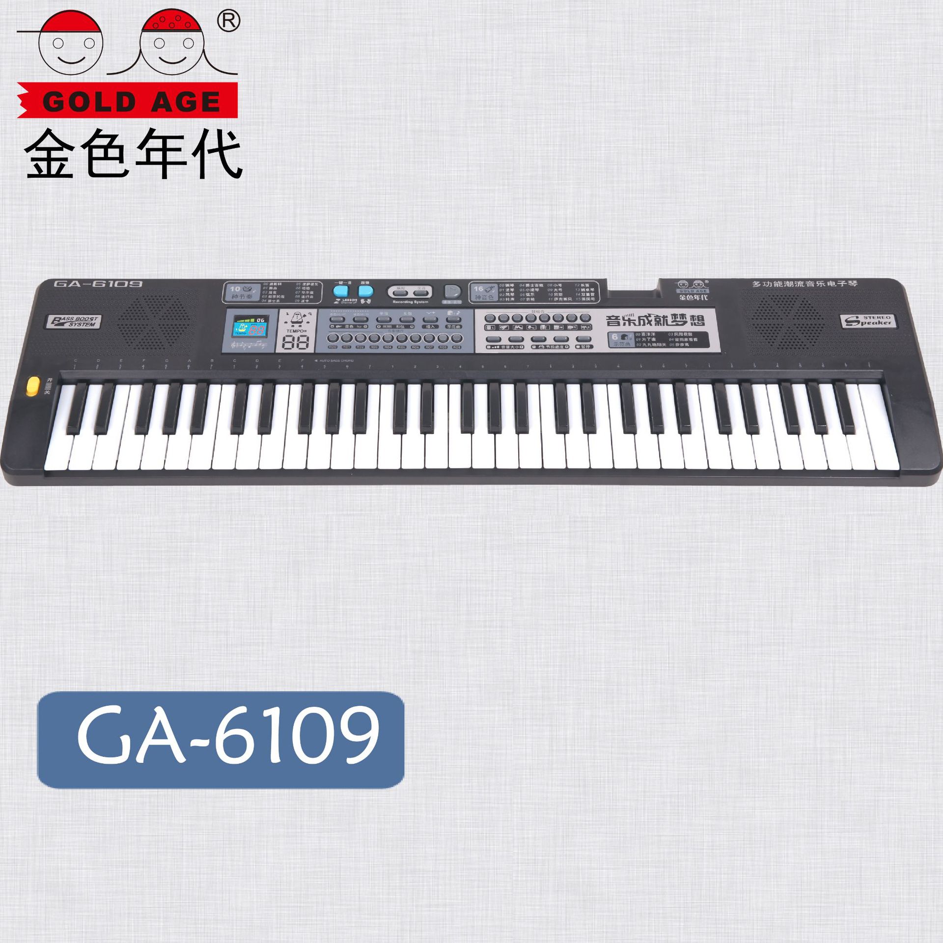 Electronic organ Taobao Jingdong generation burst Gift Promotion
