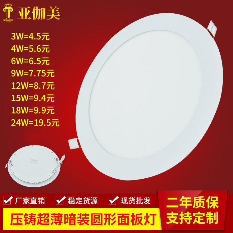 led embedded panel light 12w18w24w concealed round panel light household commercial led panel light