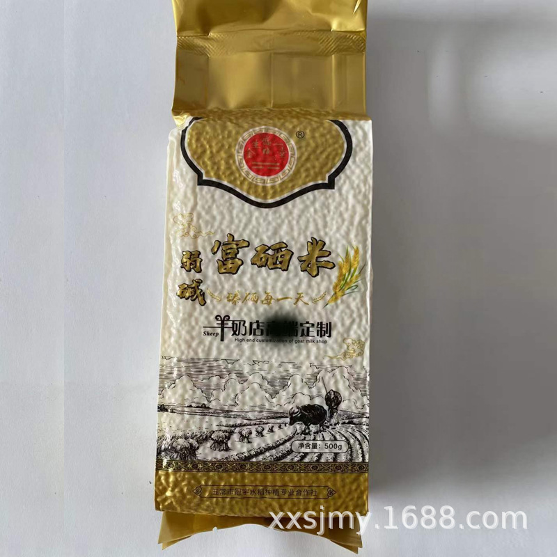 Selenium-enriched rice vacuum bagged rice brick 1kg goat's milk group purchase lock customer receipt insurance will sell gift manufacturers