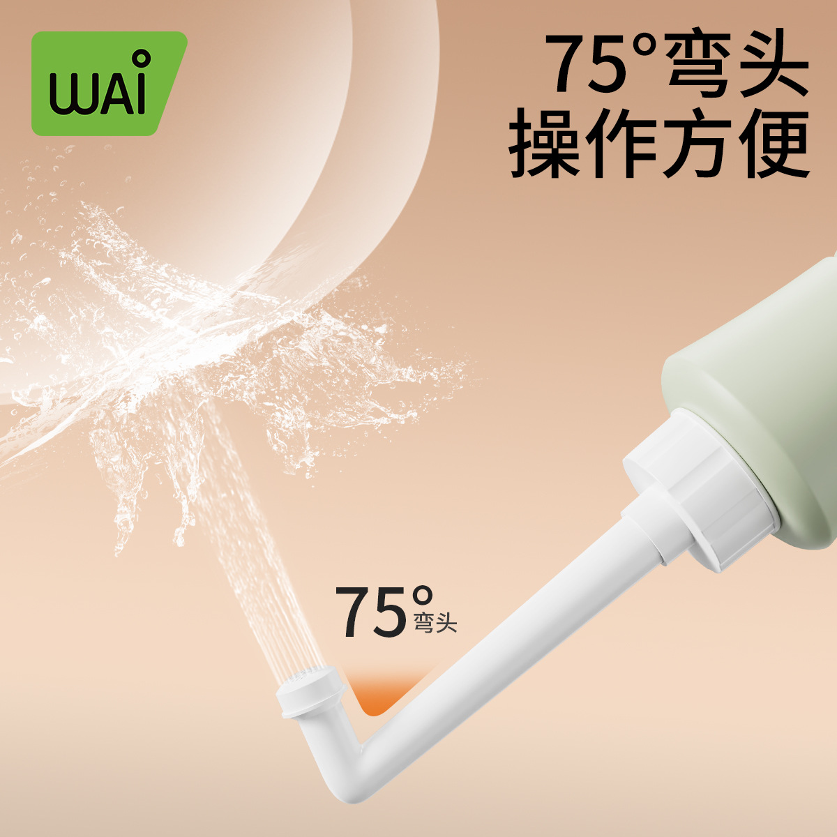 Pregnant mother washing bottle maternal anus perineum irrigator female private parts care BB baby washing buttocks washing bottle