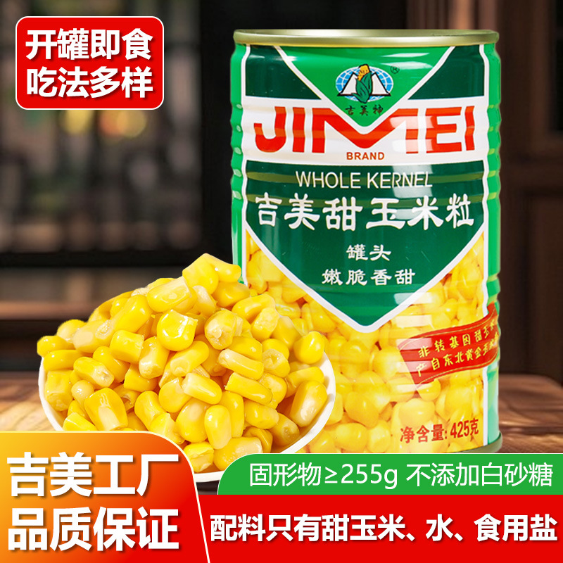 Консервированная сладкая кукуруза 425г Готовая к употреблению Свежая кукуруза