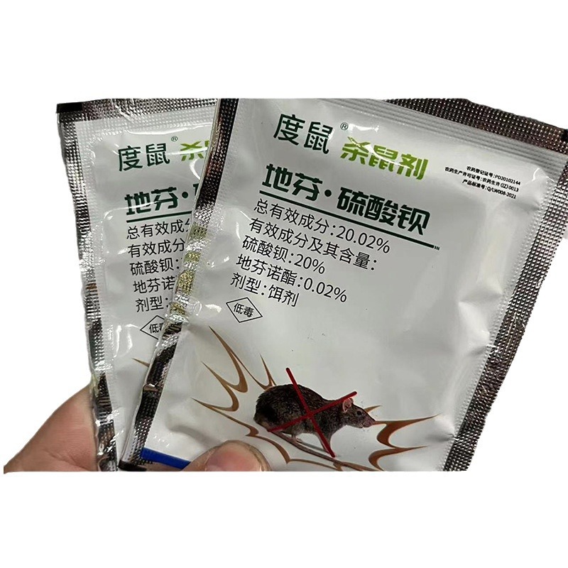 Factory Wholesale Rat Poison Yao Rodenticide New Biological Rodenticide Household Rat Poison Rat Trap Dropshipping