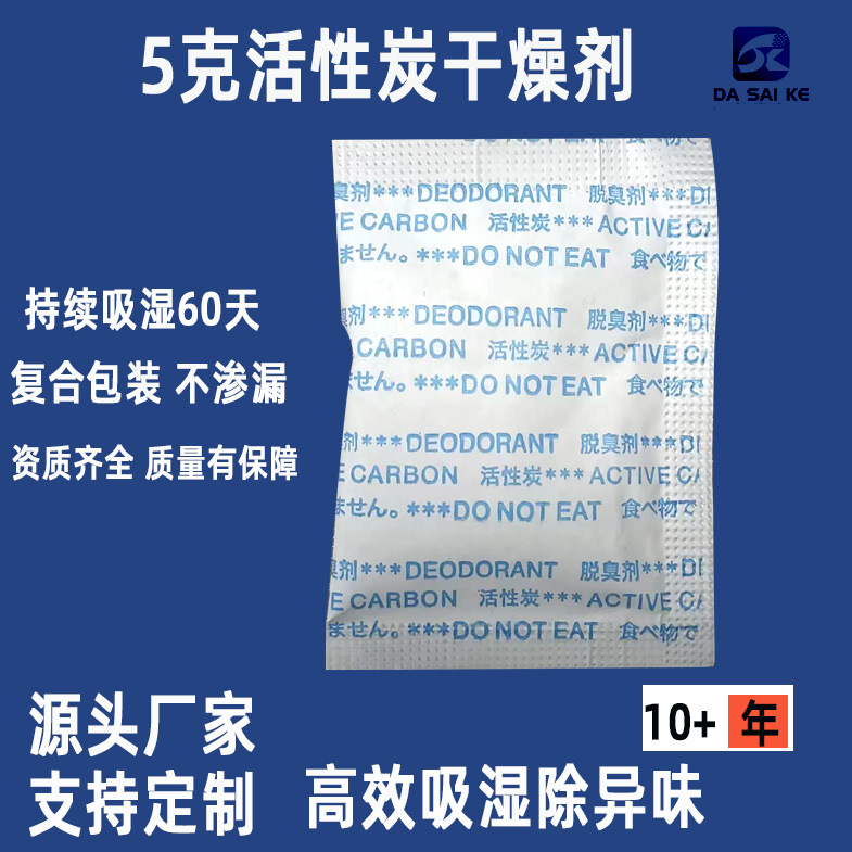 Activated Carbon Removes Formaldehyde, New House Household Carbon Bag Removes Odor, Adsorption Box Particles Removes Odor, Fish Tank Anti-Mildew and Deodorization