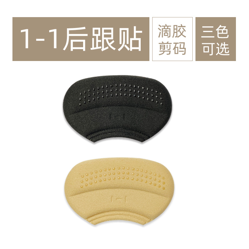Антискользящая подошва для обуви корректирующая стелька для обуви уменьшение размера обуви артефакт для уменьшения размера