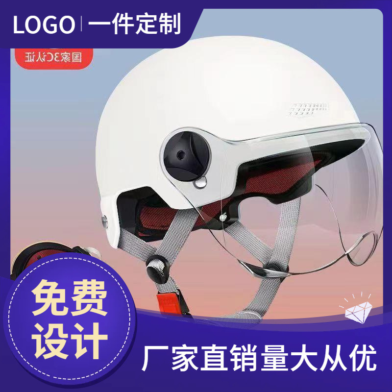 Шлем для электромобиля с бесплатным дизайном логотипа, сертификат 3C, летний, комфортный, дышащий, солнцезащитный