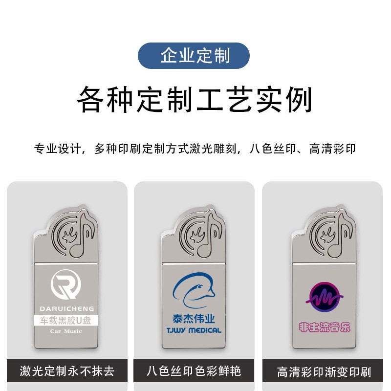 Car USB Music USB 64g Metal Mini USB 32g Lossless High-Speed USB Wholesale Engraving New USB
