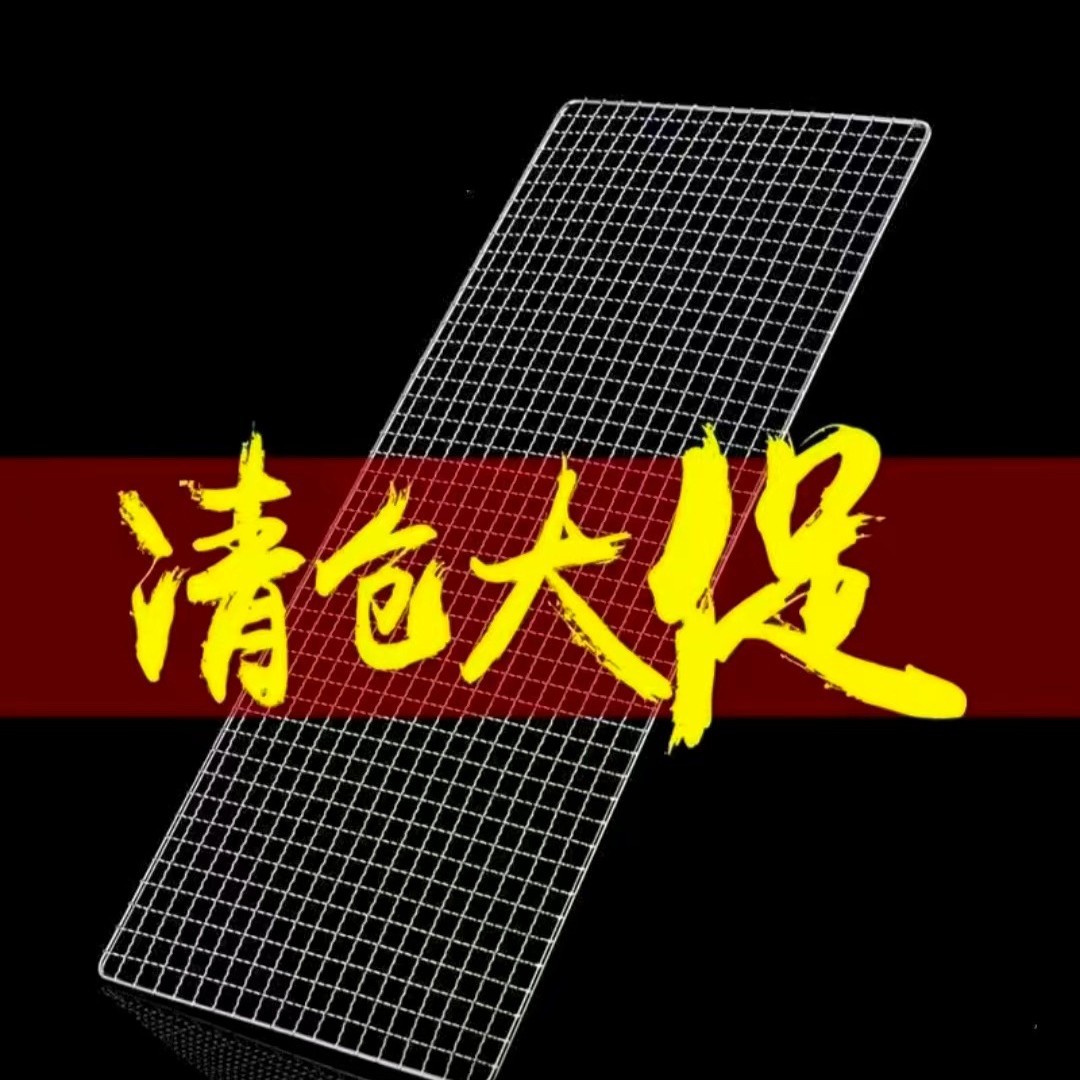 Outdoor barbecue net grilled fish barbecue net clip picnic barbecue net rack foldable small grill net