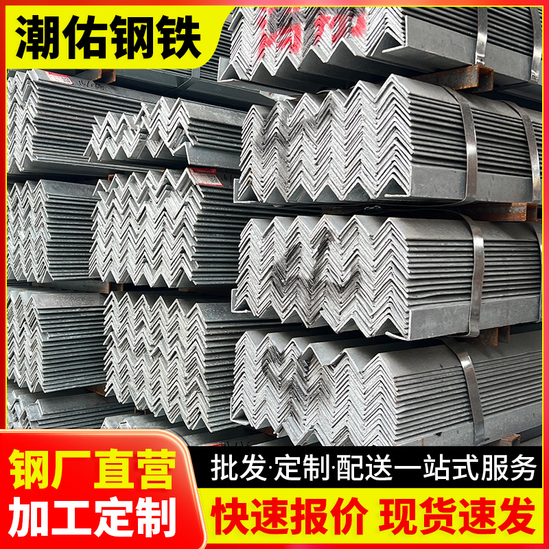 Оптовая продажа уголка стального оцинкованного Q235B 40*40*4 горячекатаный равносторонний уголок 5×50k может перфорировать треугольный уголок