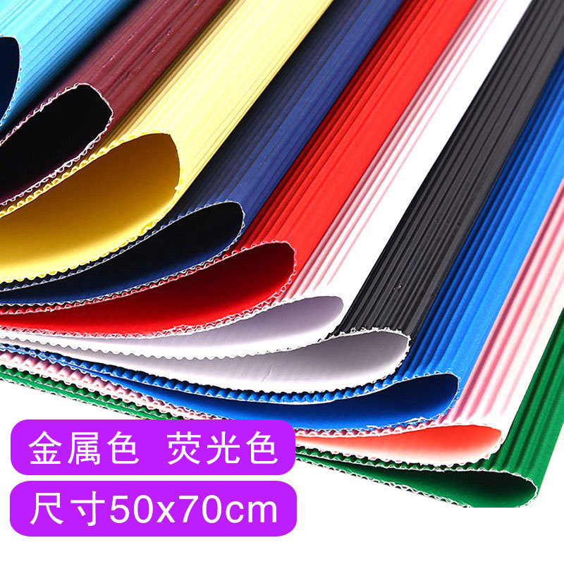 Corrugated paper making art paper children color handmade diy kindergarten handmade folding paper material 50*70cm