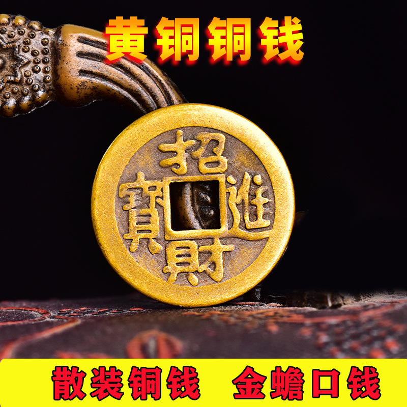 Монеты для привлечения удачи, декор для дома