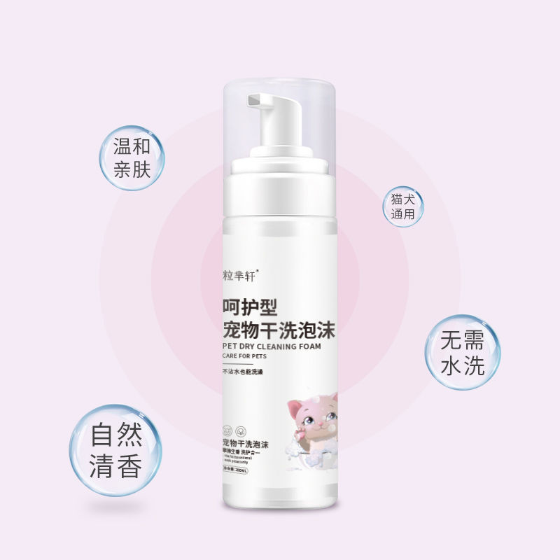 Factory wholesale pet disposable foam dog shower gel cat bath lotion foot cleansing foam sterilization bath dry cleaning bubble