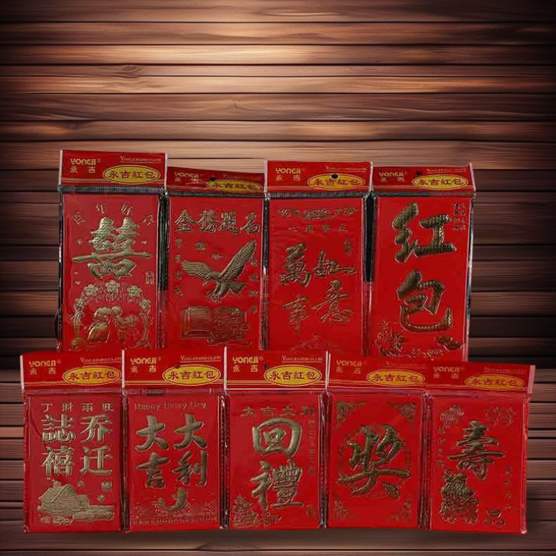 Manufacturer Wholesale Yongji Housewarming Birthday Wedding Red Envelope Bag Event Lottery Word Red Envelope Wall Red Envelope Good Luck