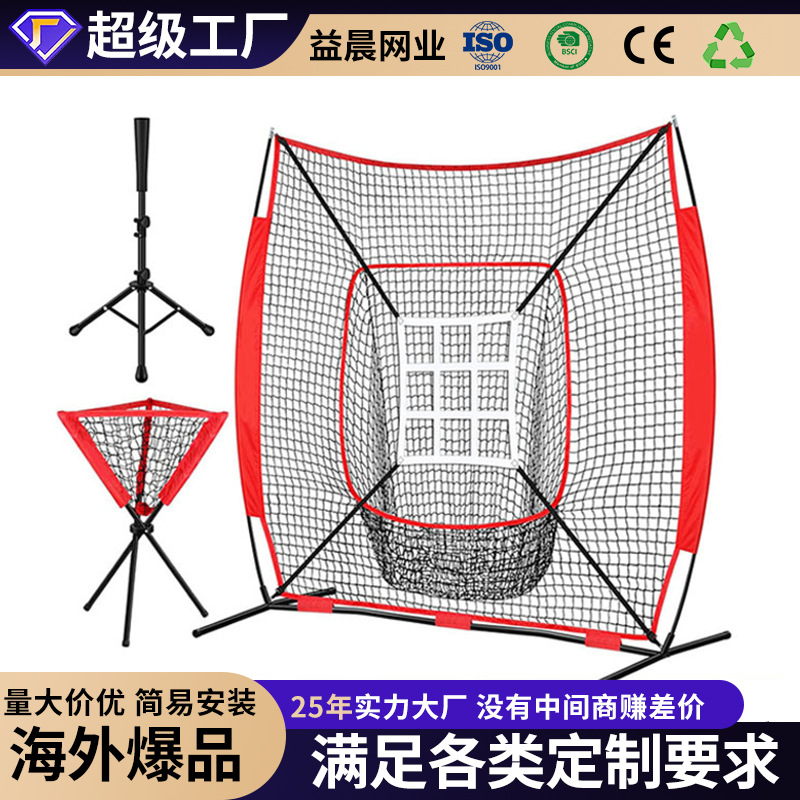 Бейсбольная сеть 7x7, тренировочная сеть для бейсбола и софтбола, портативная отскоковая сеть