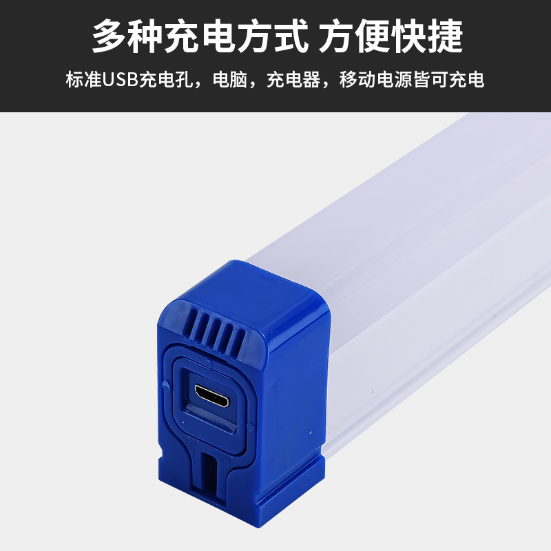 USB Rechargeable Lamp Magnetic Hanging High-Brightness Night Market Stall Battery Power Outage Emergency Lighting Led Daylight Tube Light Strip