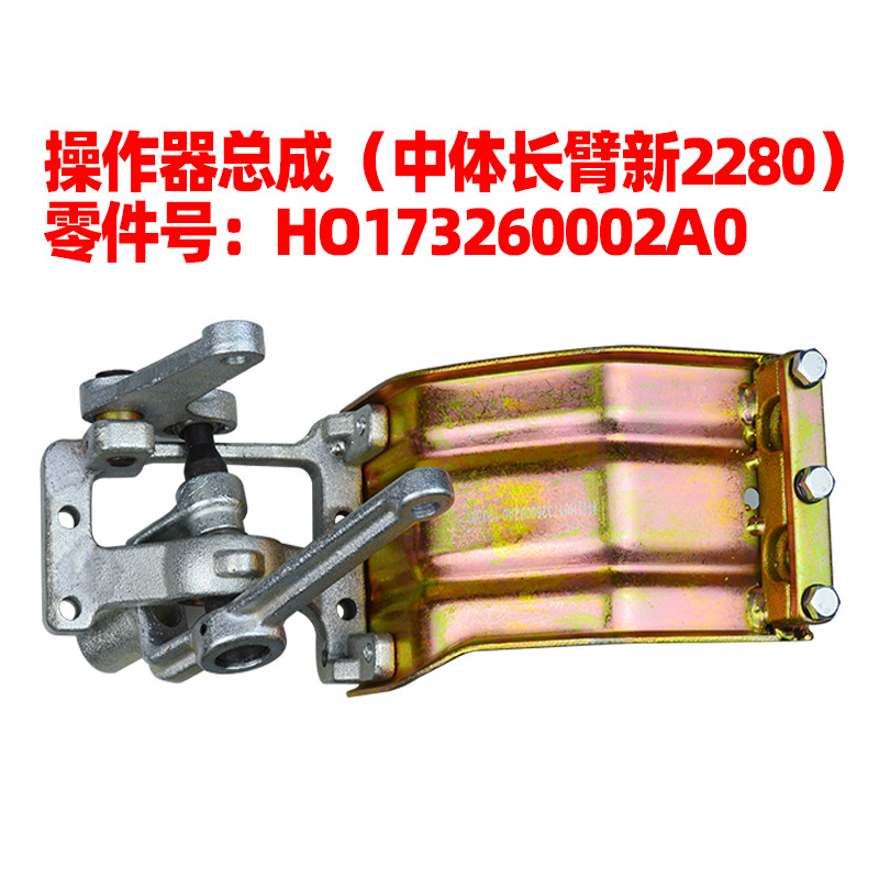 Suitable for Auman 5-9 Series Etx Gear Manipulator Assembly Gear Line Seat Gear Shift Lever Mechanism