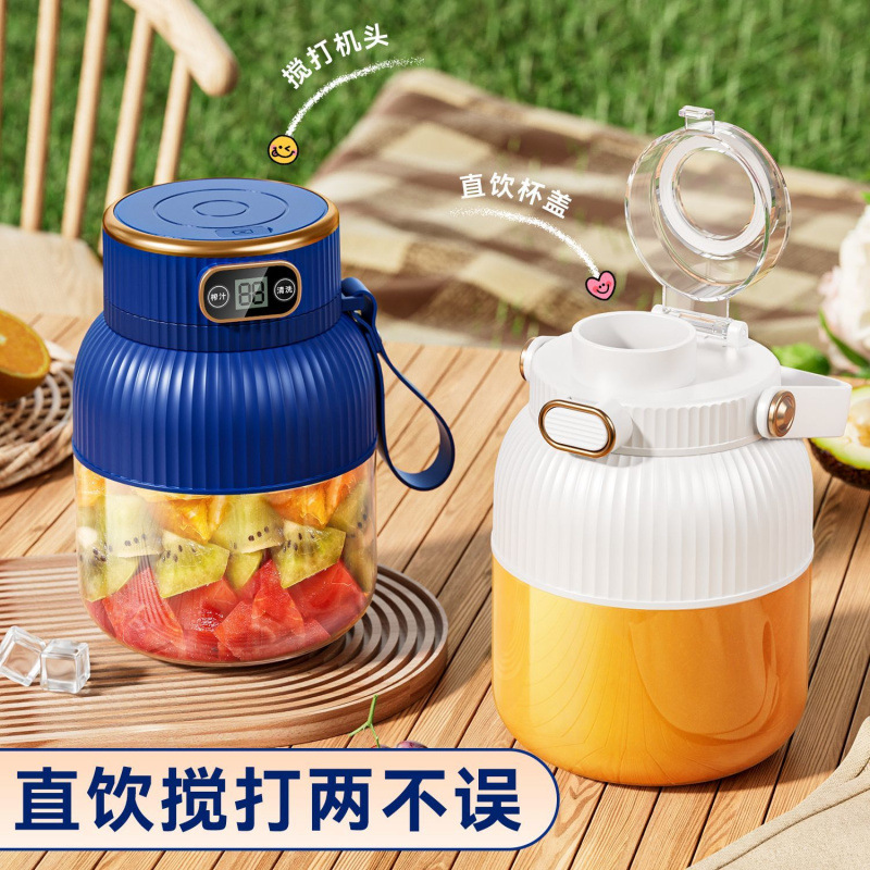 Портативный беспроводной соковыжиматель, электрическая кружка