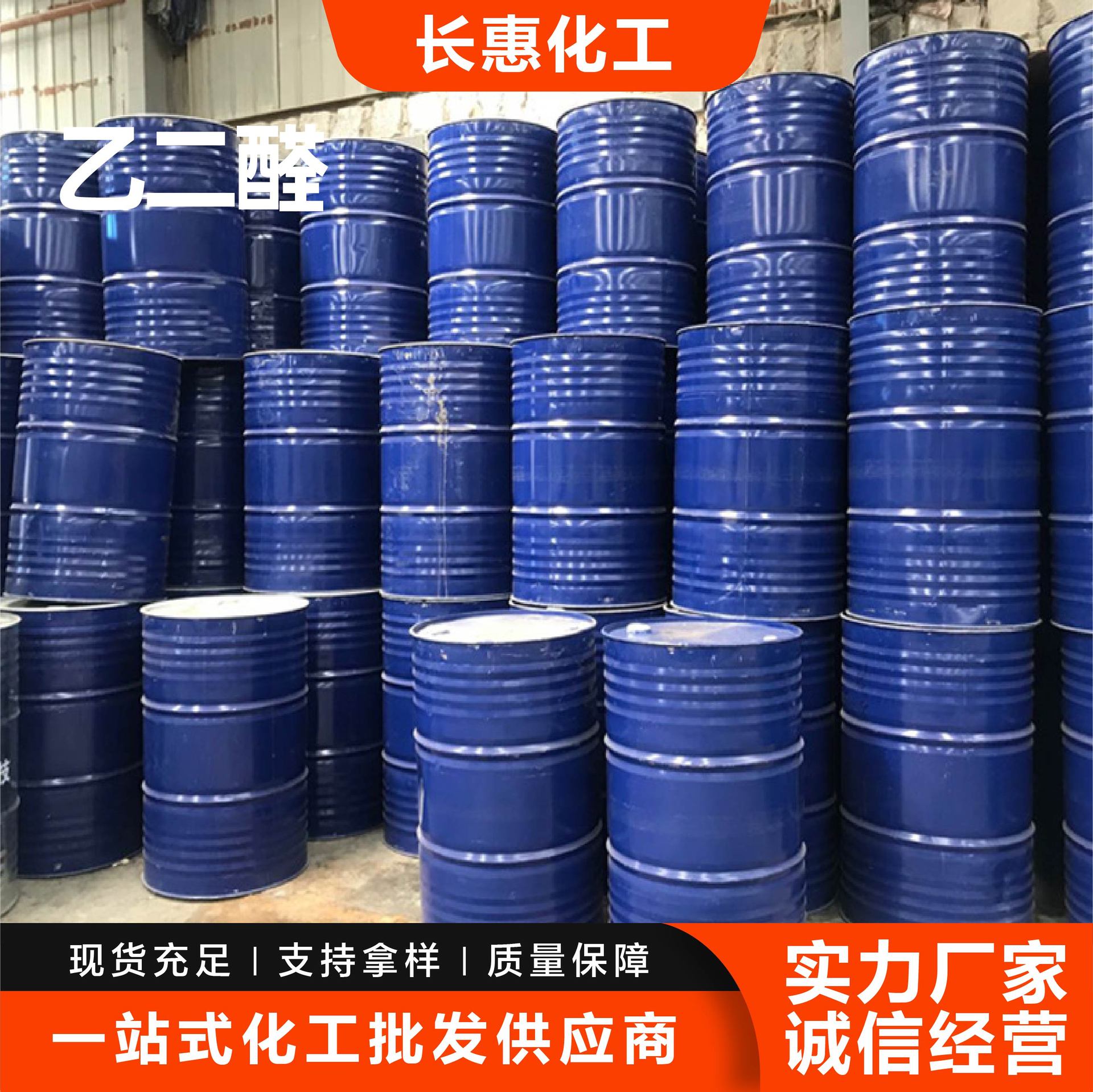 Glycol Aldehyde Manufacturers Spot Textile Auxiliary Water Solution High Content Industrial Grade Glycol Aldehyde