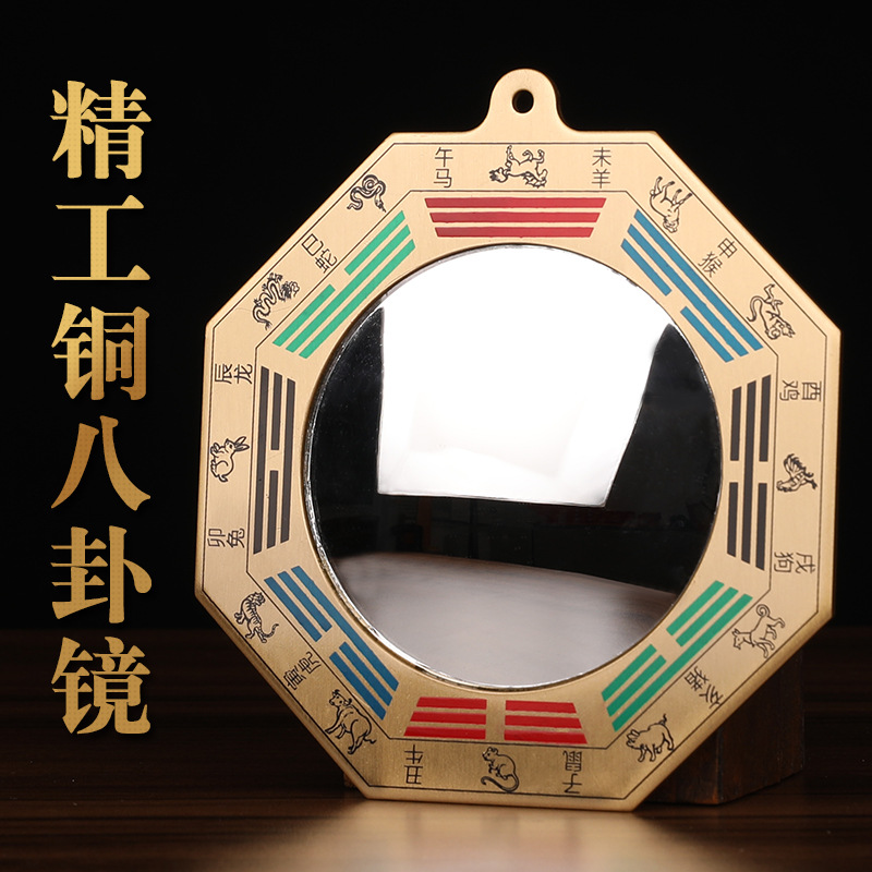 Wen Wang Craft Painted Copper Bagua Mirror Home Feng Shui Hanging Ornaments Twelve Zodiac Bagua Mirror Compass Mirror Ornaments