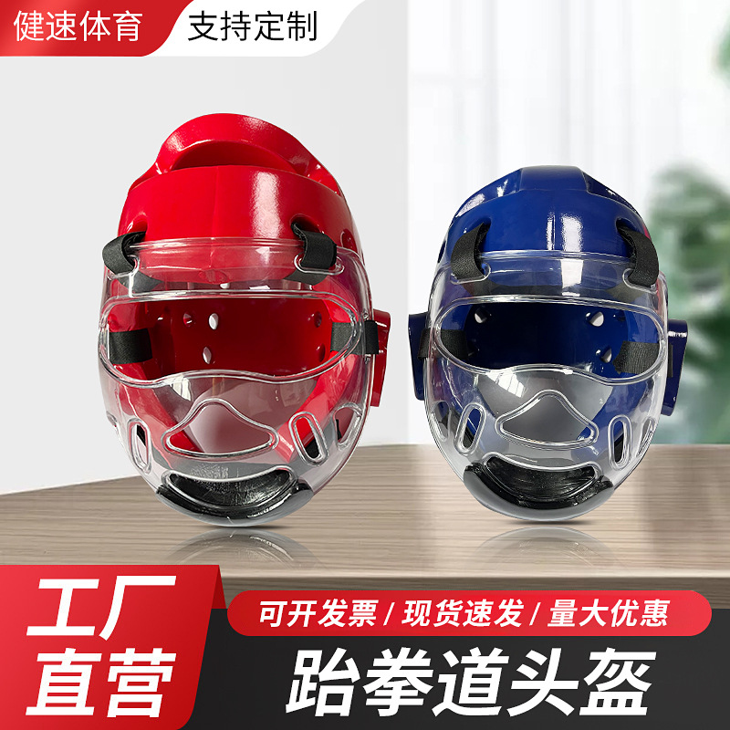 Шлем Nbr для тхэквондо, маска, съемная, профессиональная, прозрачная, защитная экипировка для sanda