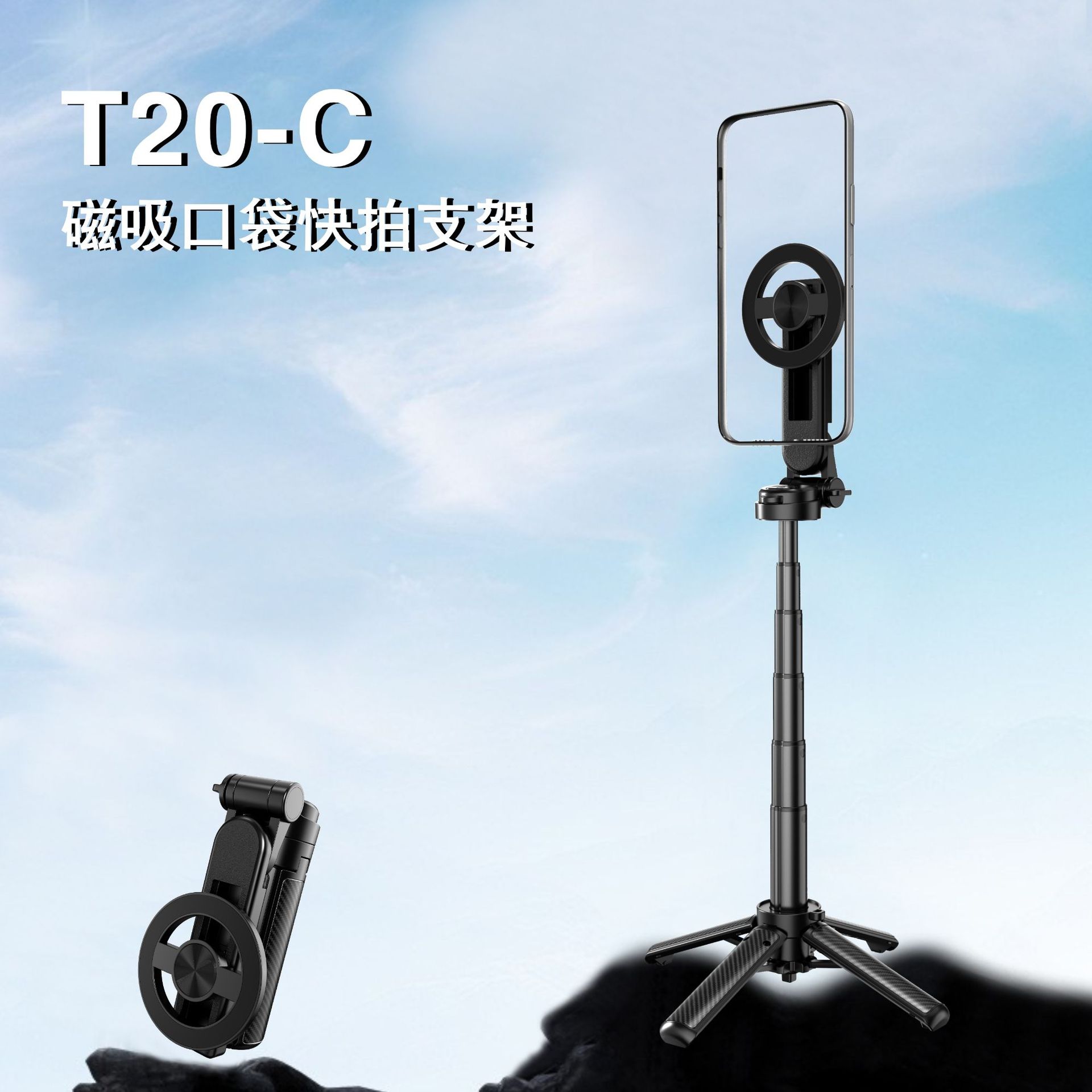 Селфи-палка для мобильного телефона, четырехугольный держатель, стабильная мини-портативная выдвижная Bluetooth камера, ручная магнитная селфи-палка