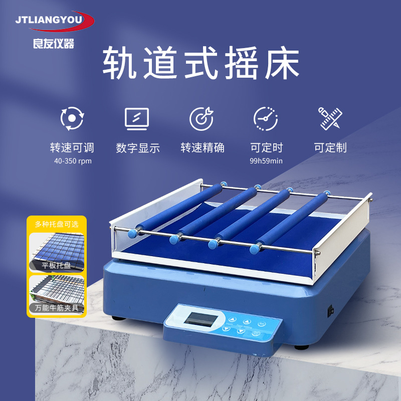 Индивидуальный Цифровой Дисплей Скорость Регулируемый 3D Ротационный Осциллятор Настольный Постоянная Скорость Осциллятор Лабораторный Tm Серия Орбитальный Шейкер