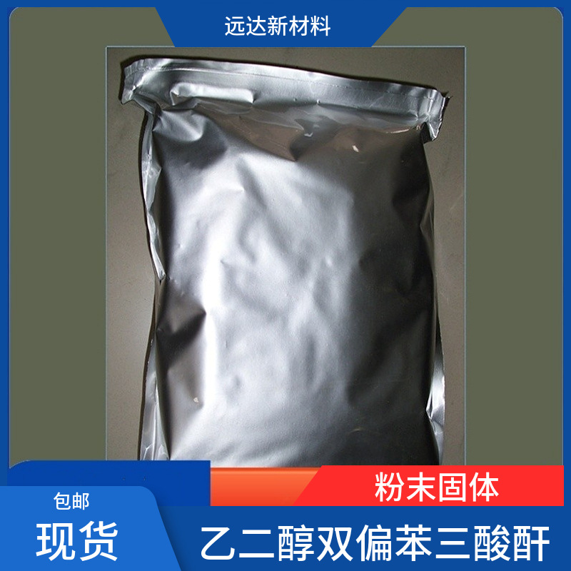 Этиленгликоль терефталевый ангидрид углерод 2 1732-96-3 содержание 99% доступен из наличия