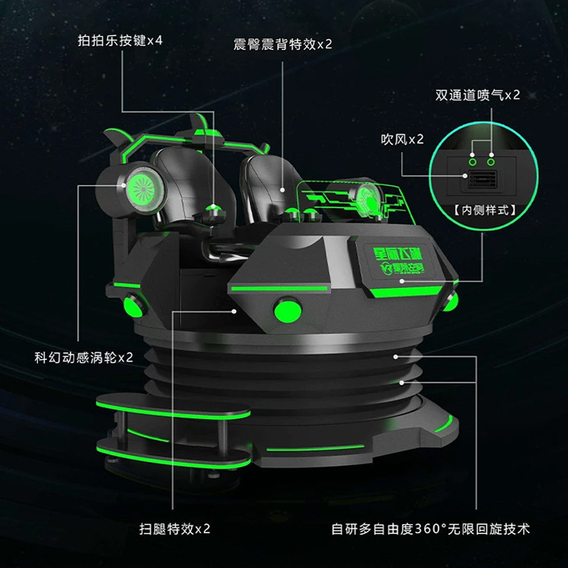 New double vr rotating interstellar flying saucer VR experience hall equipment 360 degree somatosensory game machine playground facilities