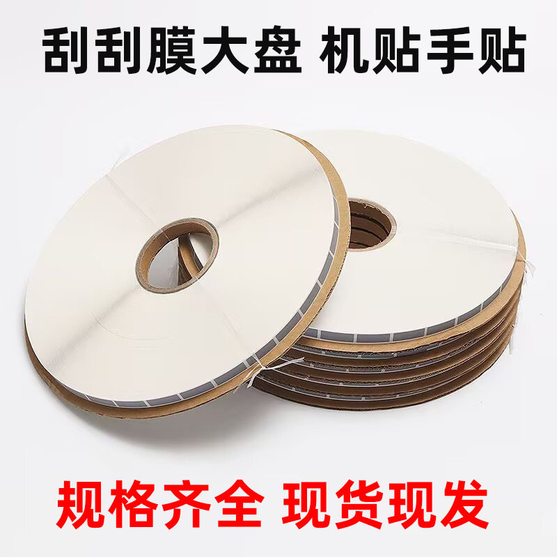 Scratch-Off Coating, Scratch-Off Film, Scratch-Off Silver, Scratch-Off Lottery Card Sticker, Large Roll Machine Sticker, Scratch-Off Film